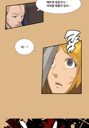 Aharoo Ch.0-35 Page #101