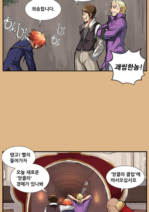 Aharoo Ch.0-35 Page #40