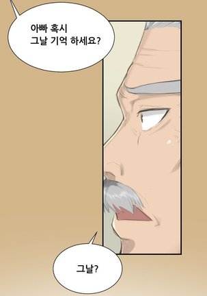 Aharoo Ch.0-35 Page #255