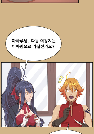 Aharoo Ch.0-35 Page #546
