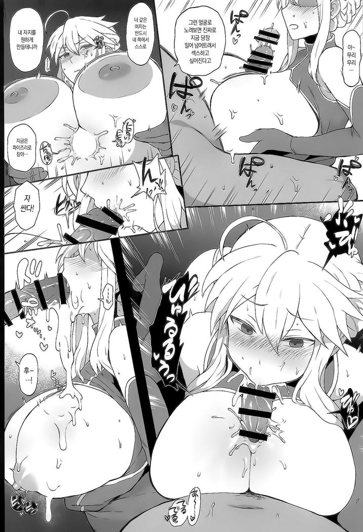 FGO Yaminabe Goudou