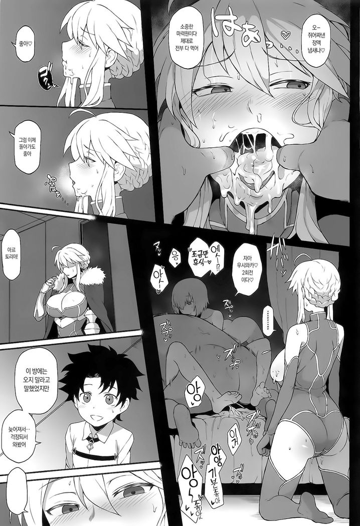 FGO Yaminabe Goudou