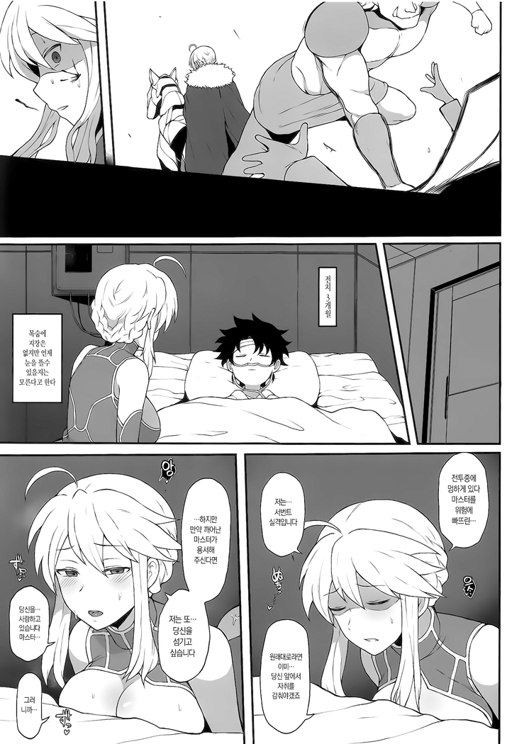 FGO Yaminabe Goudou