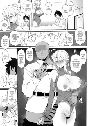 FGO Yaminabe Goudou Page #17
