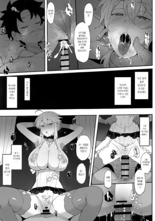 FGO Yaminabe Goudou Page #13