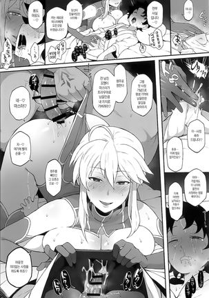 FGO Yaminabe Goudou Page #18