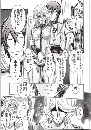 Yamatooku 2199 Akira, Futanari Nandatteyo - Page 26