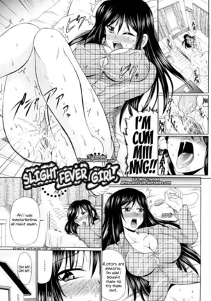 Nikuyoku Analyze Chapter 7 (Slight Fever Girl)