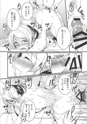 Eli to Issho Training Hen - Page 15