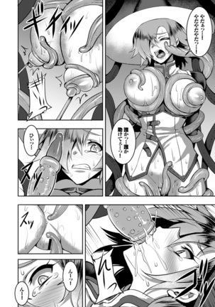 El = Halvardia's world conquest plan! Page #14