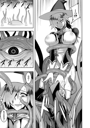 El = Halvardia's world conquest plan! Page #13
