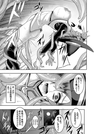 El = Halvardia's world conquest plan! Page #17