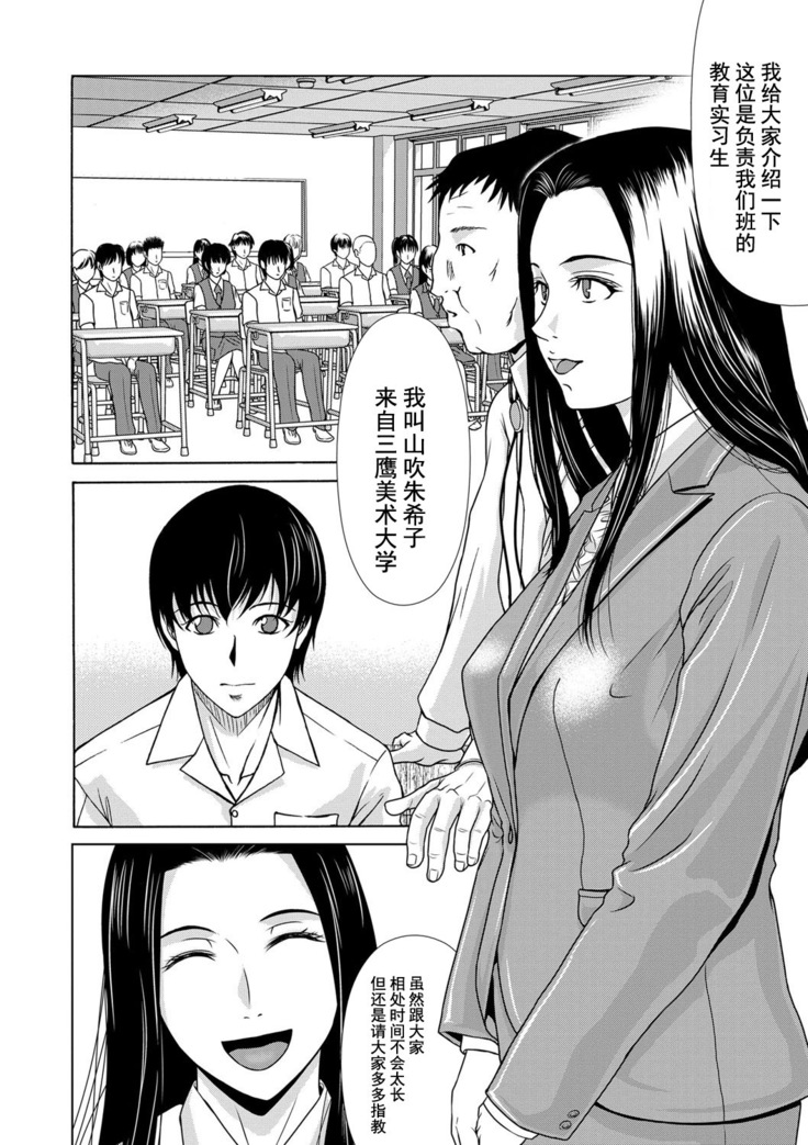 Ano Hi no Sensei Ch.001-002