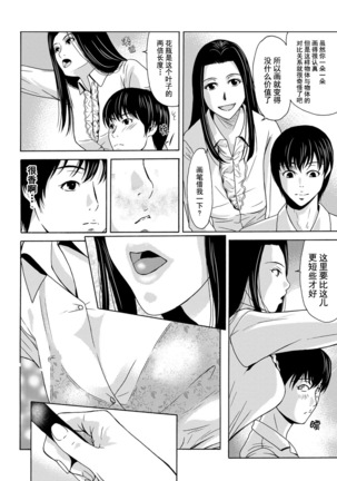 Ano Hi no Sensei Ch.001-002 Page #16