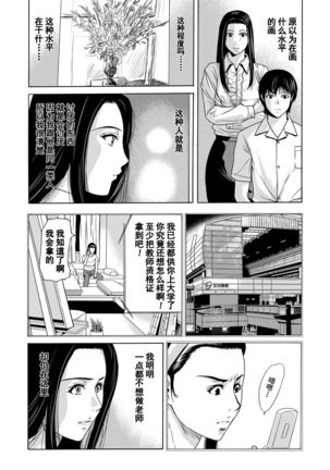 Ano Hi no Sensei Ch.001-002 Page #15