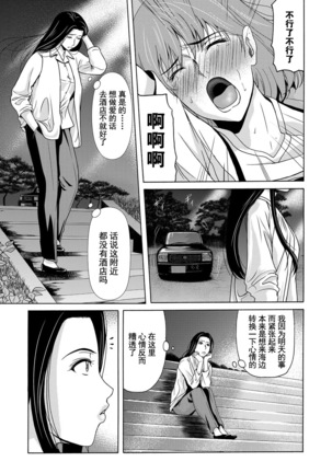 Ano Hi no Sensei Ch.001-002 Page #5