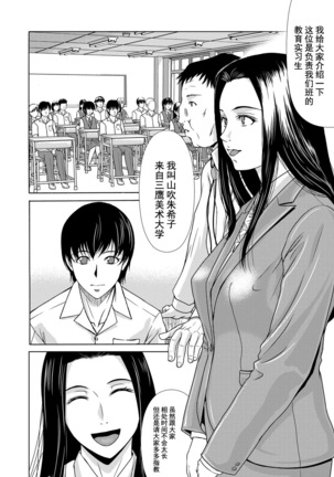 Ano Hi no Sensei Ch.001-002 - Page 10