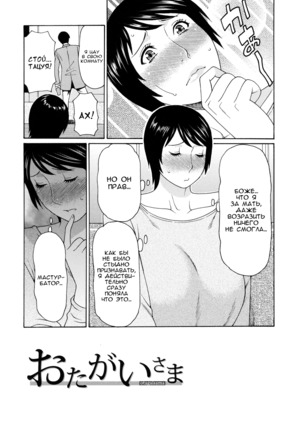 Ureta Karada no Hatsujouki - Estral Mature Woman Ch. 1-3 Page #53