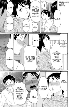 Ureta Karada no Hatsujouki - Estral Mature Woman Ch. 1-3 Page #59