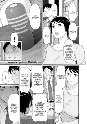 Ureta Karada no Hatsujouki - Estral Mature Woman Ch. 1-3 Page #51