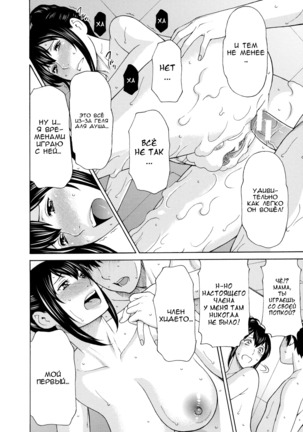Ureta Karada no Hatsujouki - Estral Mature Woman Ch. 1-3 Page #24
