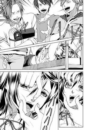 鉄壁オンナに復讐大作戦 Page #24