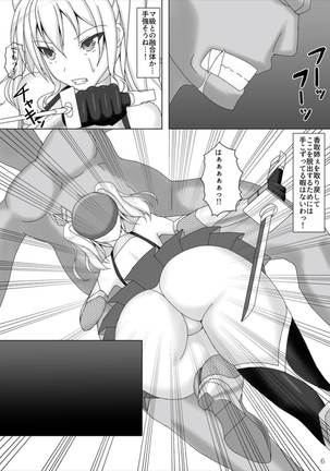 Taimakan Kashima ~Kyouka Taimakan Suit Bousou Hen~ - Page 7