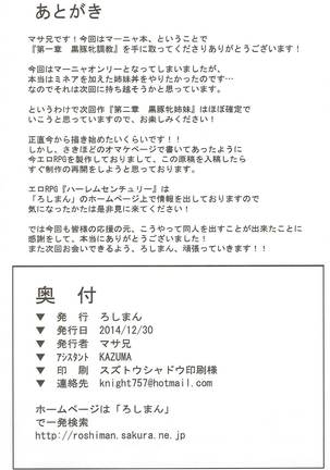 Dai Ichi Shou Kurobuta Mesu choukyou - Page 29