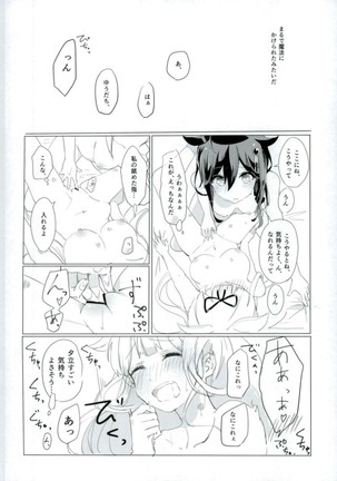 Beni o Sasu - Page 14