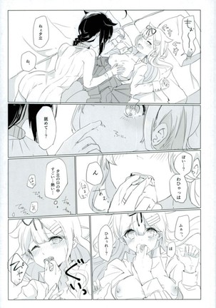 Beni o Sasu - Page 11