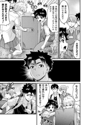 TS学園の日常 第6話 正義のヒーローはスカートの夢を見るか - Page 26