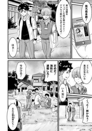 TS学園の日常 第6話 正義のヒーローはスカートの夢を見るか - Page 25