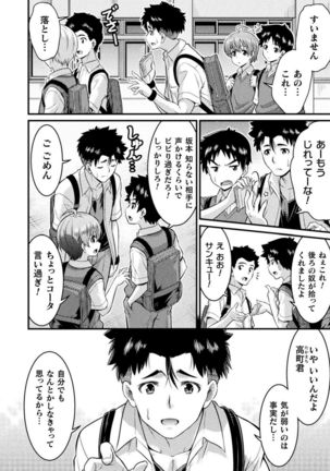 TS学園の日常 第6話 正義のヒーローはスカートの夢を見るか - Page 7