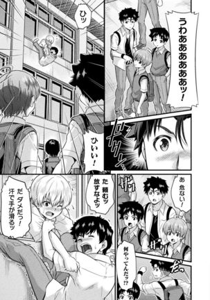 TS学園の日常 第6話 正義のヒーローはスカートの夢を見るか - Page 8