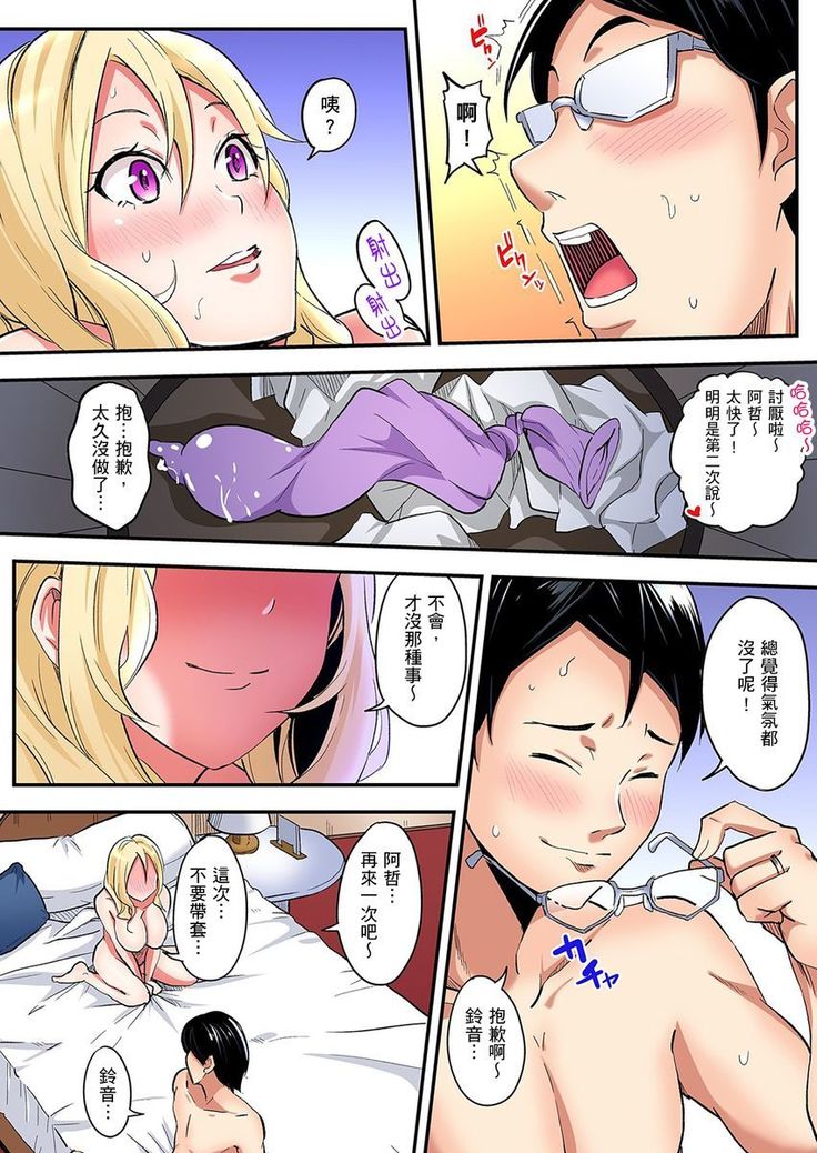 Gal Mama to Pakopako SEX ~ Hitozuma no Chouzetsu Teku ni Majiiki Zetchou! | 與辣妹媽媽淫猥啪啪SEX～人妻的性愛技巧讓人爽翻天！ Ch. 1-14