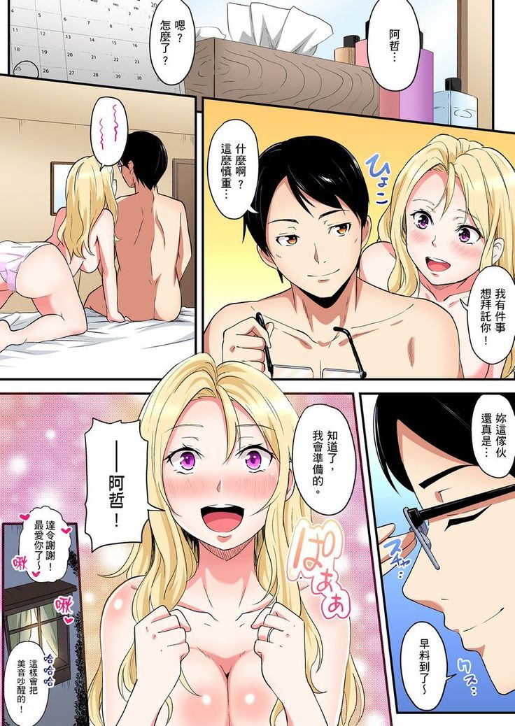 Gal Mama to Pakopako SEX ~ Hitozuma no Chouzetsu Teku ni Majiiki Zetchou! | 與辣妹媽媽淫猥啪啪SEX～人妻的性愛技巧讓人爽翻天！ Ch. 1-14