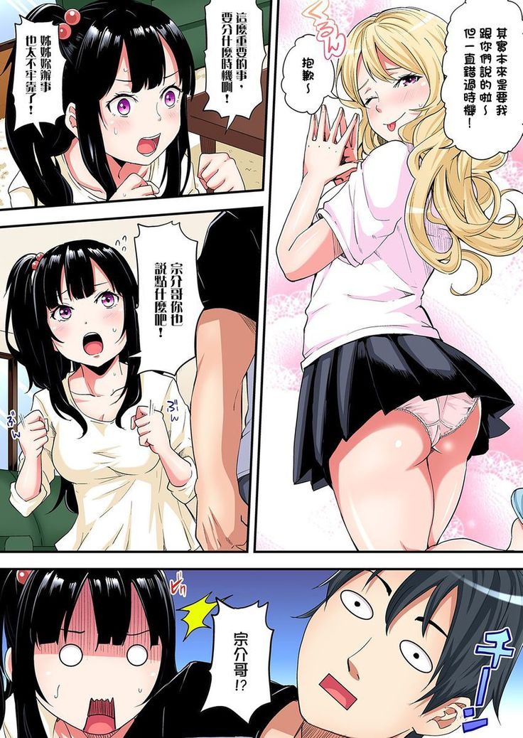 Gal Mama to Pakopako SEX ~ Hitozuma no Chouzetsu Teku ni Majiiki Zetchou! | 與辣妹媽媽淫猥啪啪SEX～人妻的性愛技巧讓人爽翻天！ Ch. 1-14