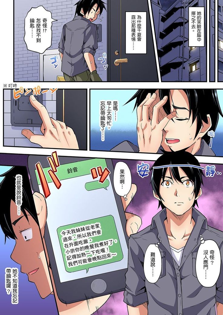 Gal Mama to Pakopako SEX ~ Hitozuma no Chouzetsu Teku ni Majiiki Zetchou! | 與辣妹媽媽淫猥啪啪SEX～人妻的性愛技巧讓人爽翻天！ Ch. 1-14