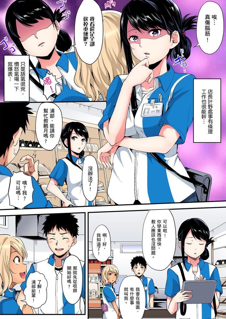 Gal Mama to Pakopako SEX ~ Hitozuma no Chouzetsu Teku ni Majiiki Zetchou! | 與辣妹媽媽淫猥啪啪SEX～人妻的性愛技巧讓人爽翻天！ Ch. 1-14