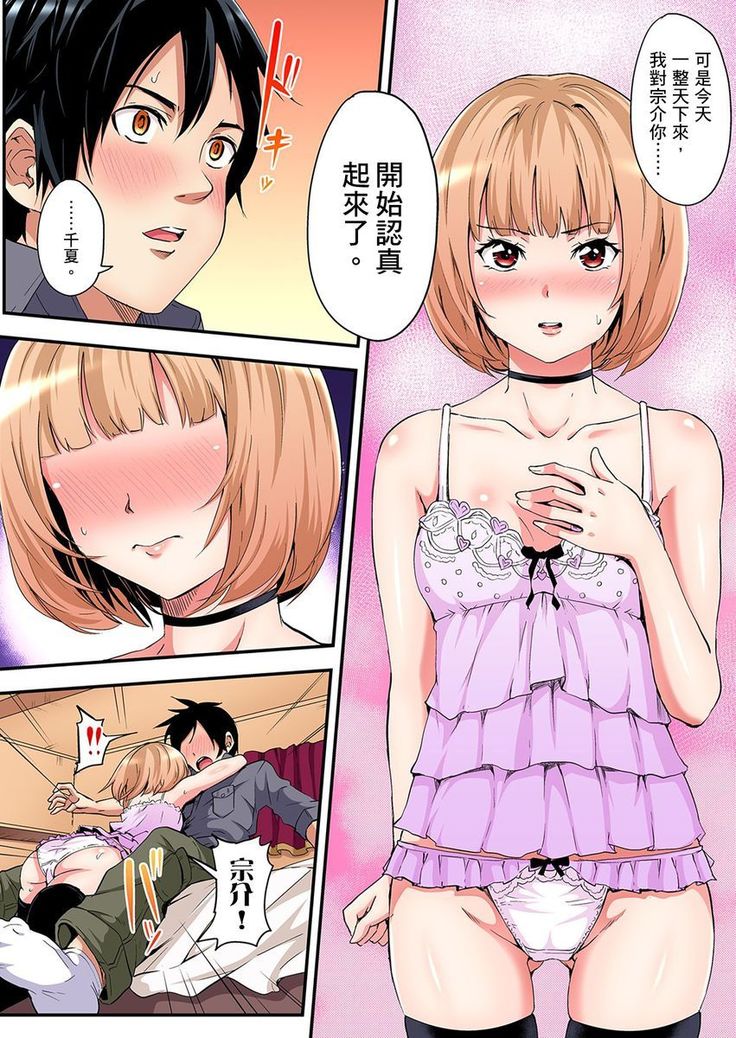 Gal Mama to Pakopako SEX ~ Hitozuma no Chouzetsu Teku ni Majiiki Zetchou! | 與辣妹媽媽淫猥啪啪SEX～人妻的性愛技巧讓人爽翻天！ Ch. 1-14