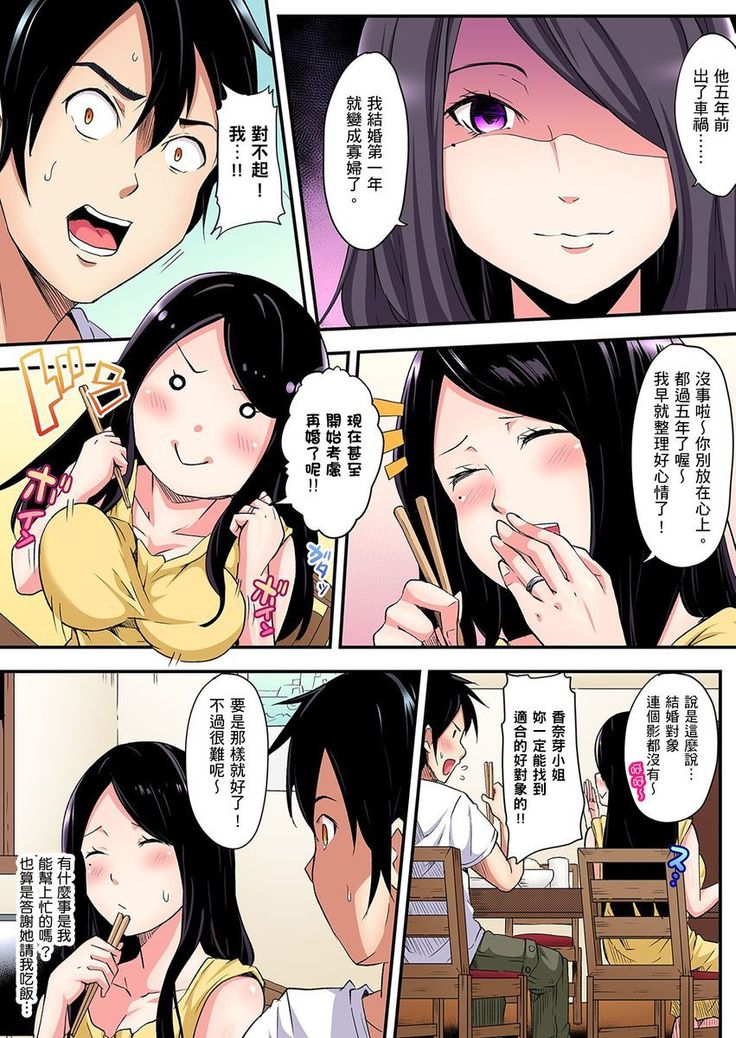 Gal Mama to Pakopako SEX ~ Hitozuma no Chouzetsu Teku ni Majiiki Zetchou! | 與辣妹媽媽淫猥啪啪SEX～人妻的性愛技巧讓人爽翻天！ Ch. 1-14