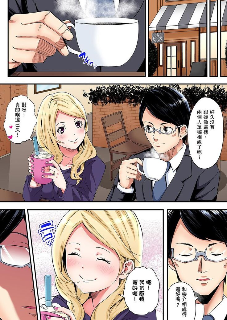 Gal Mama to Pakopako SEX ~ Hitozuma no Chouzetsu Teku ni Majiiki Zetchou! | 與辣妹媽媽淫猥啪啪SEX～人妻的性愛技巧讓人爽翻天！ Ch. 1-14