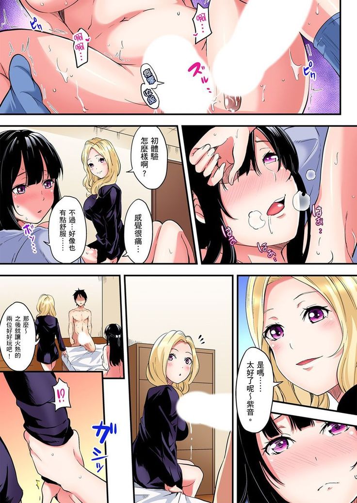 Gal Mama to Pakopako SEX ~ Hitozuma no Chouzetsu Teku ni Majiiki Zetchou! | 與辣妹媽媽淫猥啪啪SEX～人妻的性愛技巧讓人爽翻天！ Ch. 1-14