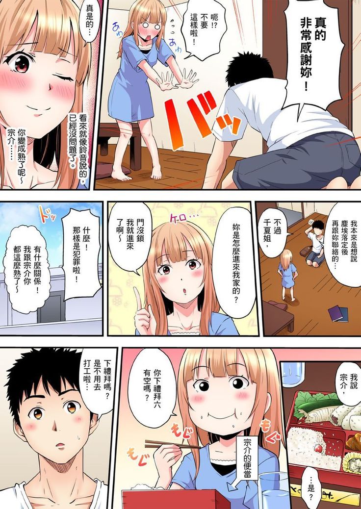 Gal Mama to Pakopako SEX ~ Hitozuma no Chouzetsu Teku ni Majiiki Zetchou! | 與辣妹媽媽淫猥啪啪SEX～人妻的性愛技巧讓人爽翻天！ Ch. 1-14