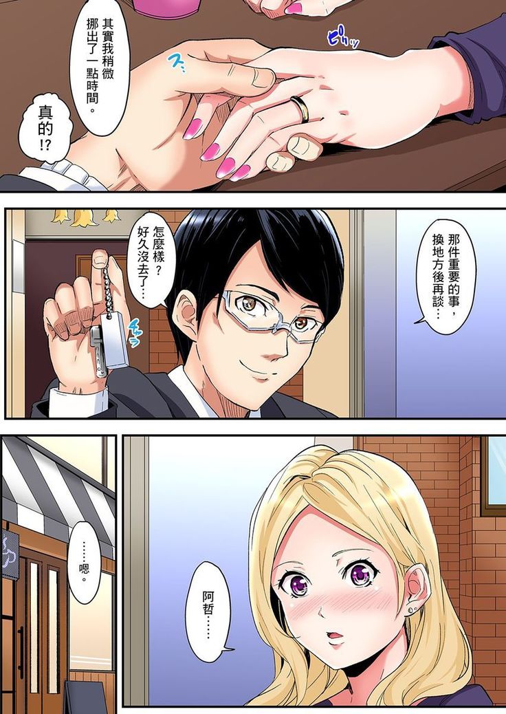 Gal Mama to Pakopako SEX ~ Hitozuma no Chouzetsu Teku ni Majiiki Zetchou! | 與辣妹媽媽淫猥啪啪SEX～人妻的性愛技巧讓人爽翻天！ Ch. 1-14