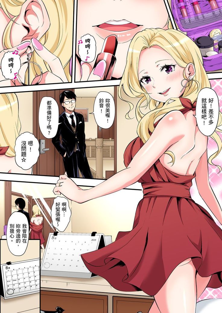 Gal Mama to Pakopako SEX ~ Hitozuma no Chouzetsu Teku ni Majiiki Zetchou! | 與辣妹媽媽淫猥啪啪SEX～人妻的性愛技巧讓人爽翻天！ Ch. 1-14