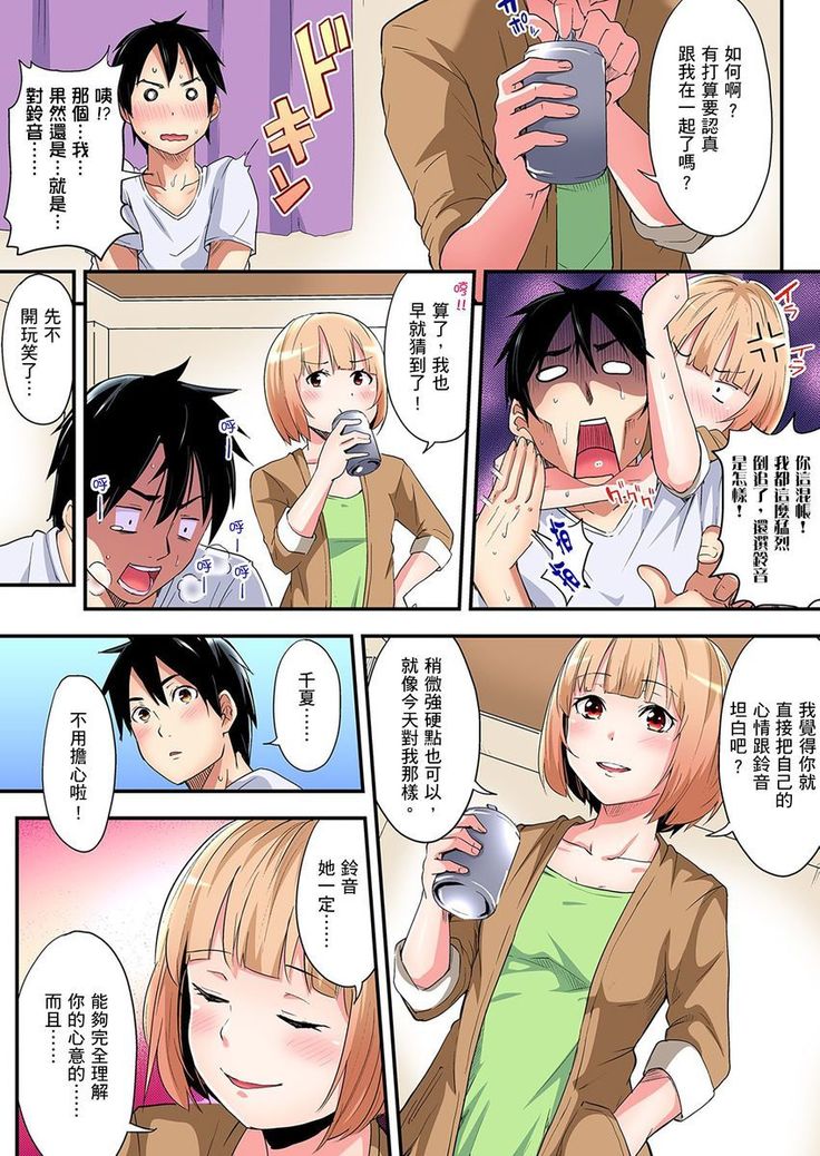 Gal Mama to Pakopako SEX ~ Hitozuma no Chouzetsu Teku ni Majiiki Zetchou! | 與辣妹媽媽淫猥啪啪SEX～人妻的性愛技巧讓人爽翻天！ Ch. 1-14