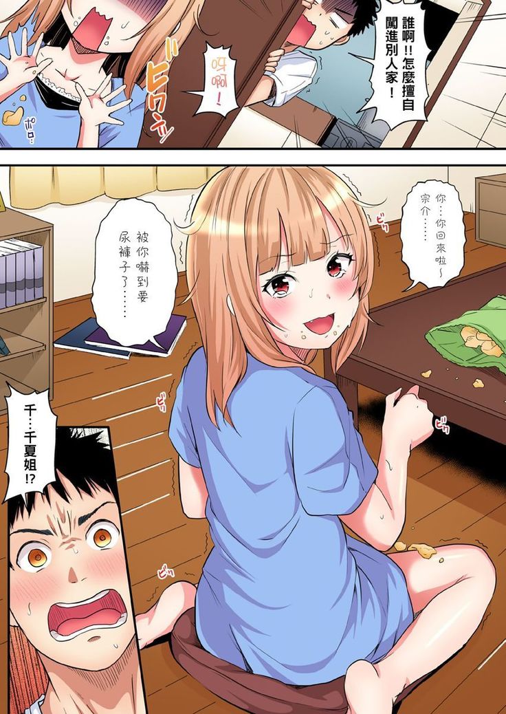 Gal Mama to Pakopako SEX ~ Hitozuma no Chouzetsu Teku ni Majiiki Zetchou! | 與辣妹媽媽淫猥啪啪SEX～人妻的性愛技巧讓人爽翻天！ Ch. 1-14