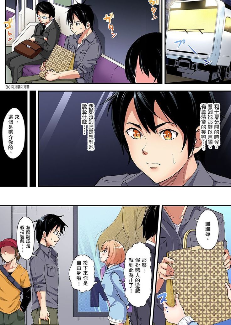 Gal Mama to Pakopako SEX ~ Hitozuma no Chouzetsu Teku ni Majiiki Zetchou! | 與辣妹媽媽淫猥啪啪SEX～人妻的性愛技巧讓人爽翻天！ Ch. 1-14