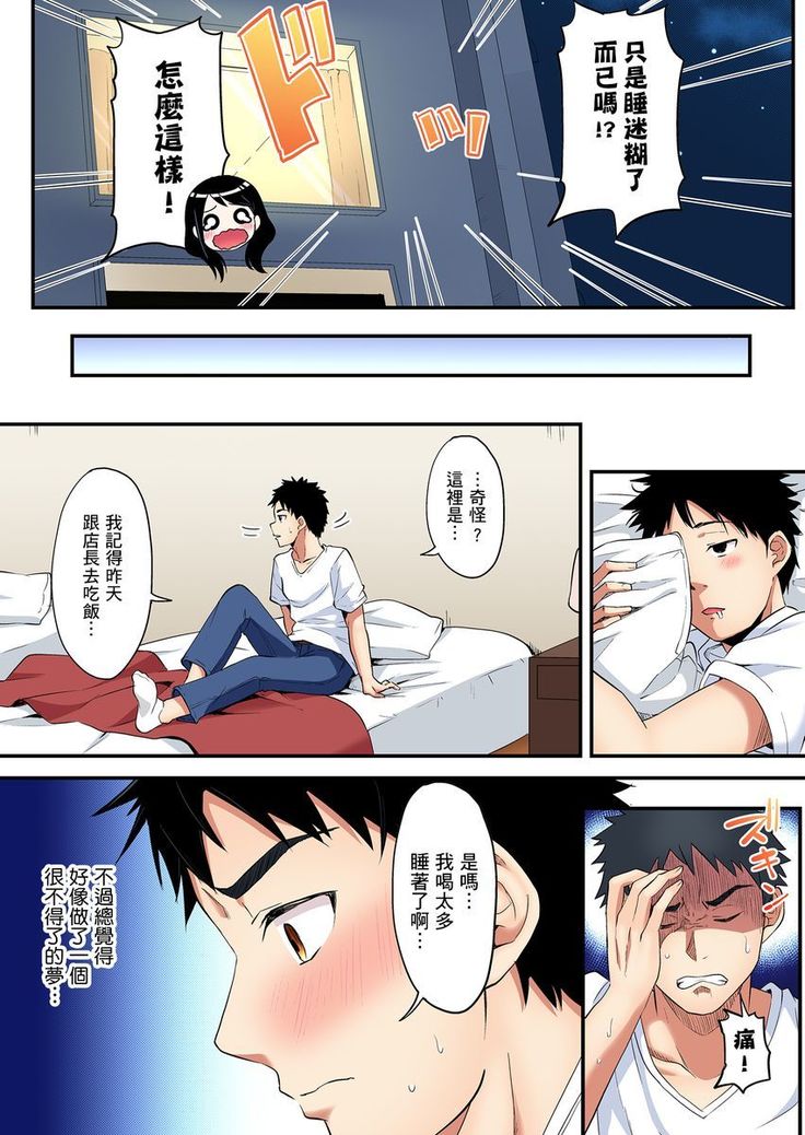 Gal Mama to Pakopako SEX ~ Hitozuma no Chouzetsu Teku ni Majiiki Zetchou! | 與辣妹媽媽淫猥啪啪SEX～人妻的性愛技巧讓人爽翻天！ Ch. 1-14